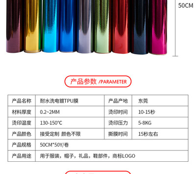 刻字膜热转印服装金属烫印膜镜面TPU转印膜鞋材烫画膜箱包打印膜