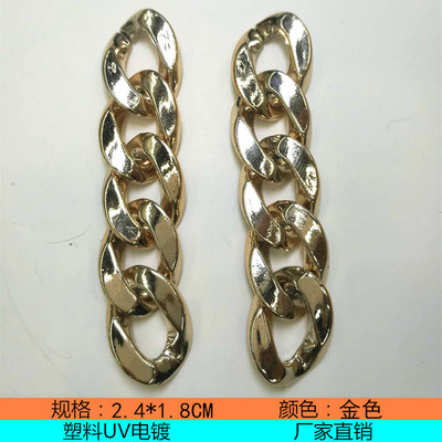 塑料UV电镀 装饰扣链条扣 女士鞋服箱包配件
