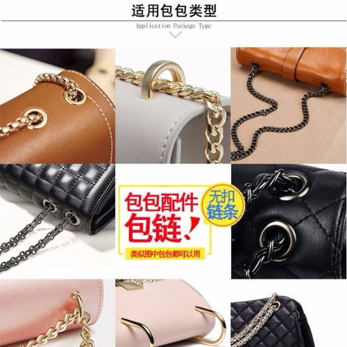 无钩扣纯链条女包链子五金配件金属链条铁链斜挎包带子斜跨链包带