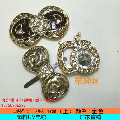 塑料UV电镀钻石装饰扣 打造女士鞋服箱包的时尚亮点